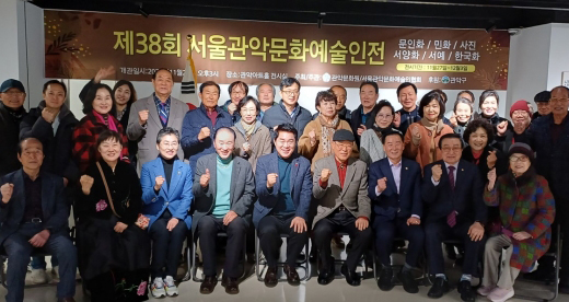 제38회_서울관악문화예술인전